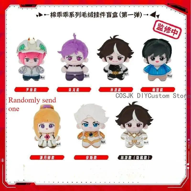 Anime TO BE HERO X Bryan NICE LUCKY CYAN Queen GHOSTBLADE DRAGON BOY Yueqing Xiao Cosplay Maumet Keyring Puppet Keychain Gift