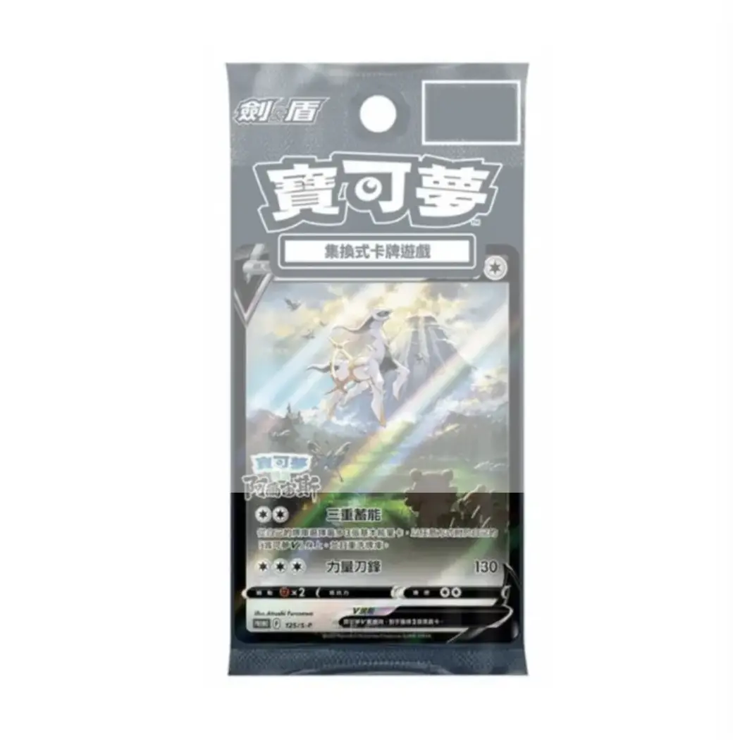 (T-Chinese) Pokémon TCG: Arceus V 125/S-P Card