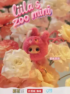 KX- Lila's Zoo MiNi Phone Strap Brand MysteryBoxes Soft Plush Collectibles