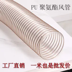 PU Steel Wire Hose Transparent Dust Suction Hose Anti-static Hose Fan Accessories Woodworking Exhaust Pipe PU Polyurethane Air Duct
