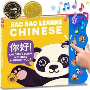 Chinese Sound Book for Babies & Toddlers – With Songs & Pinyin | My Toddler Now Sings in Mandarin  | Press & Listen! | Vol. 3