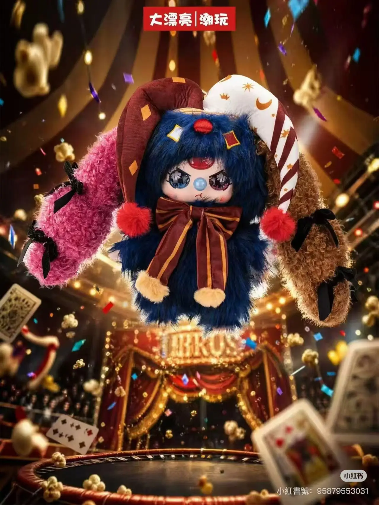 Baby 3, the show begins—400% plush doll, collectible toy
