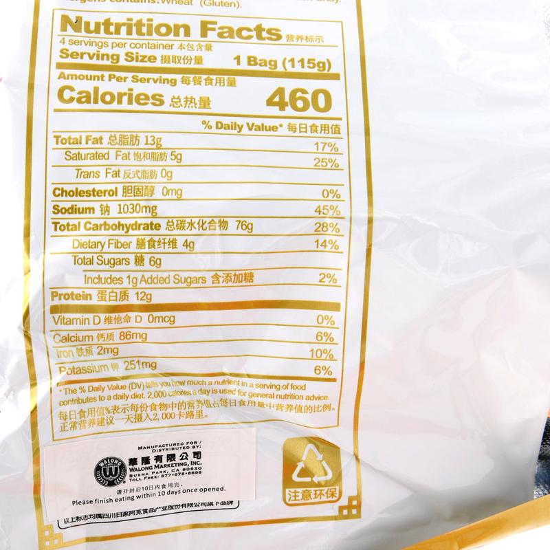 BAIJIA AKUAN Dry Red Oil Noodles with Sesame Sauce 4pk