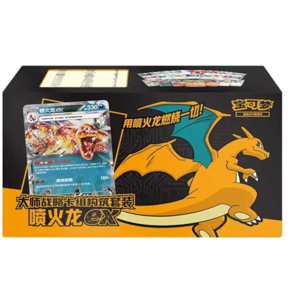 Pokémon TCG Chinese Charizard Master Strategy Deck Building Set 2026