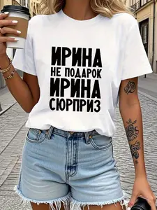 Irina Not A Gift _ Letter Print Women'S T-shirt, S