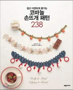 USED-Easy to enjoy a variety of crochet patterns Knitted 238 by unknown author (Unknown)