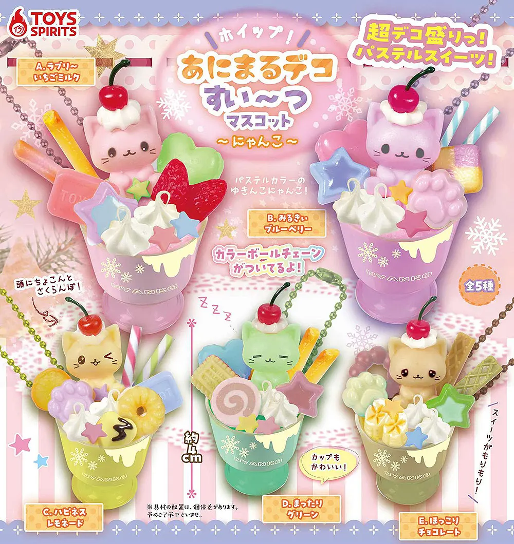 Cat Animal Decoration Sweets Mascot -Nyanko- Drink Keychain Cat Animal Decoration Sweets Mascot -Nyanko- Drink Keychain