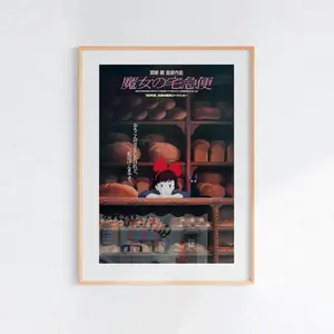 Kiki’s Delivery Service (1989), Studio Ghibli Ukiyo-e Poster, Anime Art Prints, Vintage Retro Movie Print