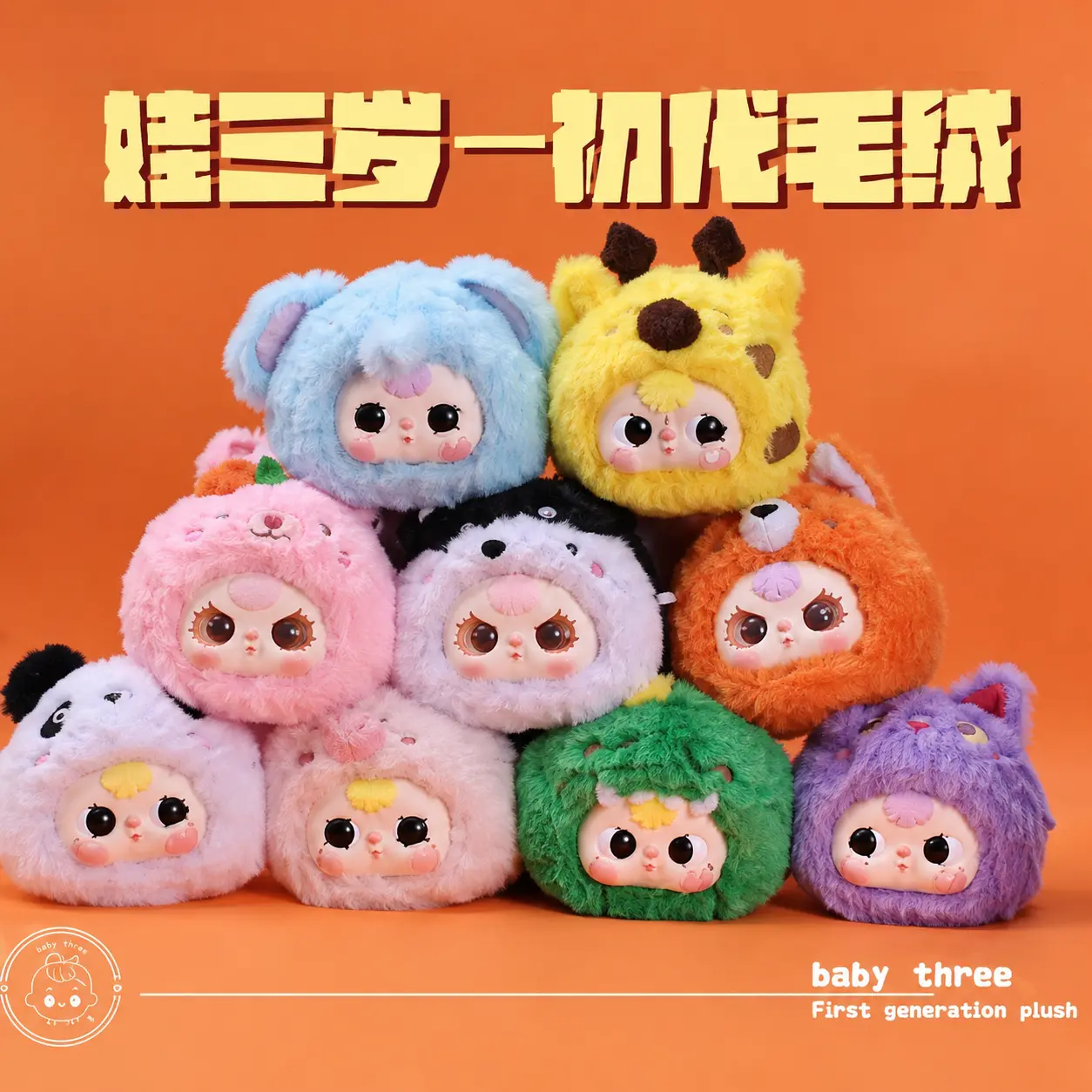BB3 1st Generation Big Animal Head Plushies!