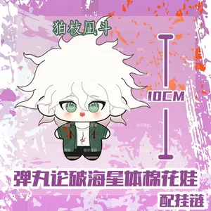 Danganronpa V3 V2 Oma Kokichi Nanami Chiaki Komaeda Nagito Cartoon Plushies Idol Figure10CM Plush Doll Pendant Backpack Keychain