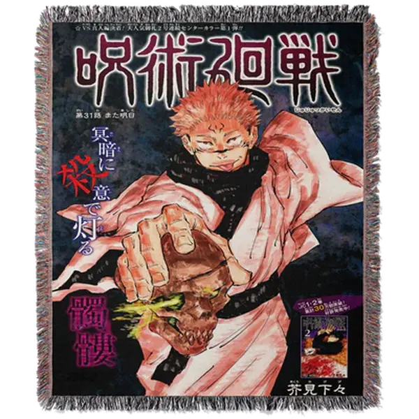 Cursed Technique Woven Blanket Tapestry 2 | Anime Room Decor | TikTok Viral Tapestry | Otaku Wall Art