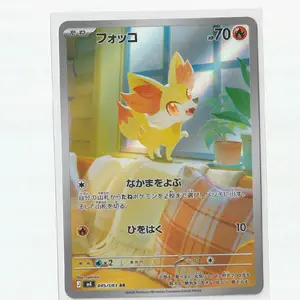 Fennekin - 085/083 - M4: Ninja Spinner (m4