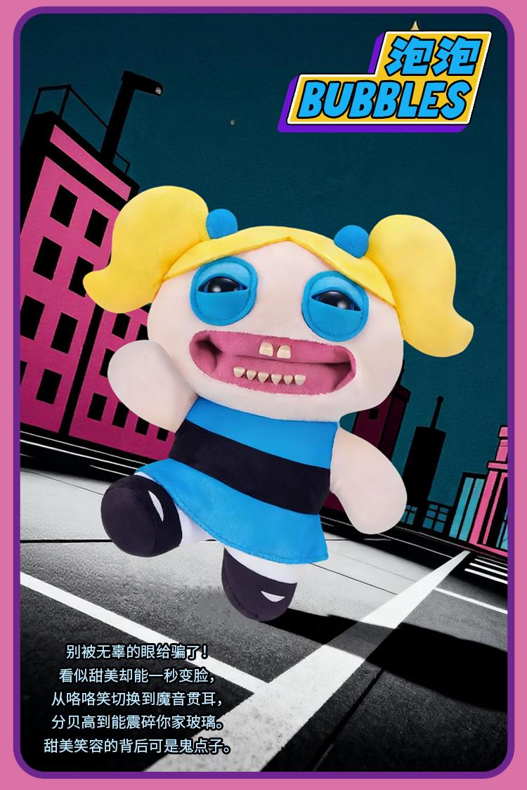 Fuggler The Powerpuff Girls Series Plush Blind Box | 3+1 doll |