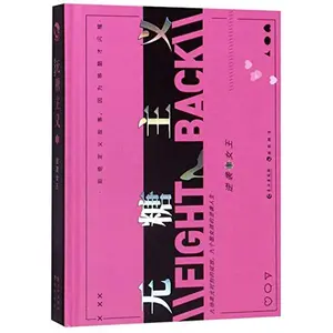 USED-Fight Back 1 (Chinese Edition) by Fu Ta Ning Meng Cha (Hardcover)