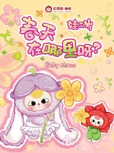 Baby three Where is Spring Series  Blind Box  | Cute Spring-Themed Toys -  Play & Decor | Sweet Gift for Kids