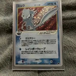 Japanese Mew