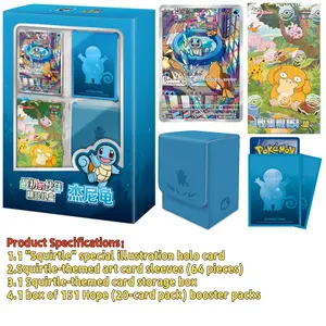 Pokémon Chinese 151 First Partner Boutique Gift Box Squirtle PR-ZLJN-Y01 Sealed