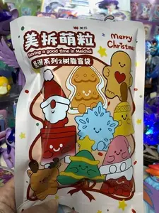 Meichai Merry Christmas Cute Resin Figures - BlindBox