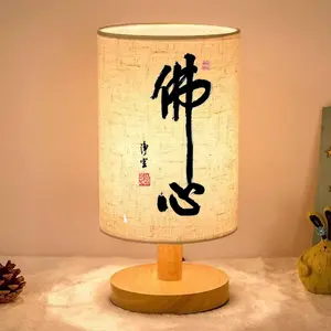Buddha Heart Chinese Character Print Bedside Lamp, Nordic Wooden Color LED Table Lamp for Bedroom & Dorm, USB Powered Indoor Light for Home & Office