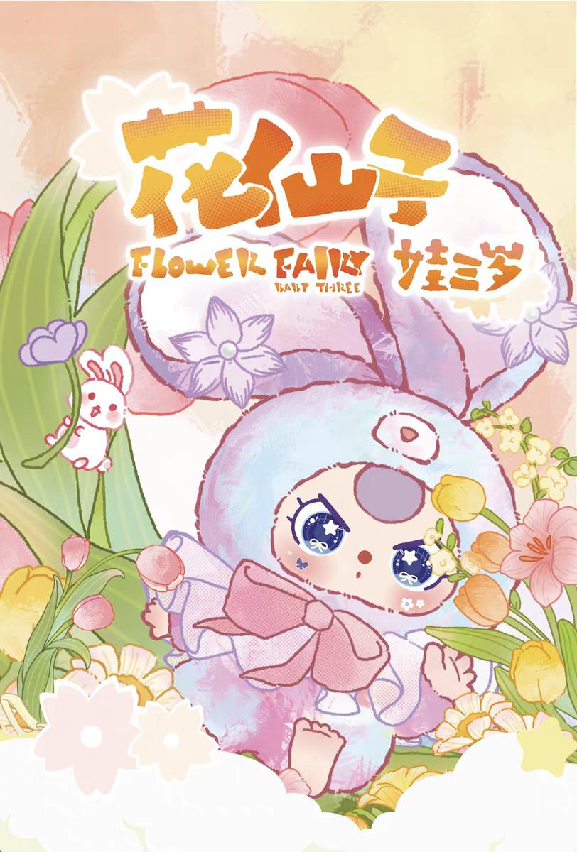 BB3-Flower Fairy plush