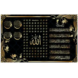 2D Graphic Design, 2D/Graphic, 1 Piece Elegant Islamic Gold Calligraphy Canvas Painting, - Wooden Frame Modern Living Room Wall Decoration, Religious Decor, Perfect Home Decoration Gift, Suitable for Room Decoration
