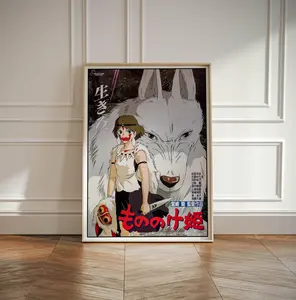 Princess Mononoke Print, Studio Ghibli Inspired, Anime Wall Art Home Decor - POSTER NO FRAME