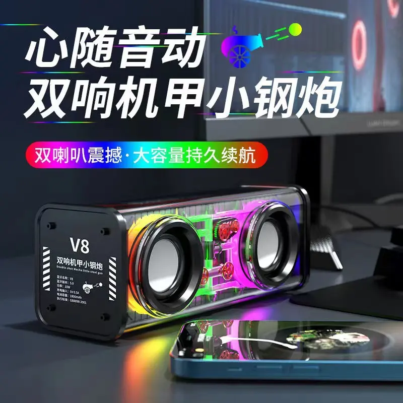 New Transparent Colorful V8 Bluetooth Speaker Subwoofer Mecha Wireless Bluetooth Audio Desktop Small Cannon RGB Lighting Effect