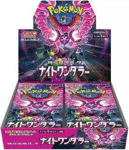 Night Wanderer Booster Box (No Shrink)