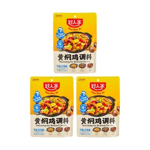 HAORENJIA Braised Chicken Seasoning 3-Pack (160g x 3) - Authentic Huang Men Ji Spice Mix for Stir-Frying & Stewing Chicken