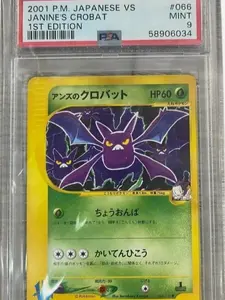 2001 P.M. Janine's Corbat 1st Edition #66 Mint 9 PSA Card