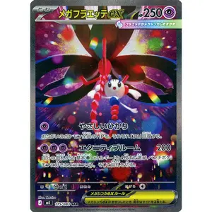 Pokemon Japanese M4 Ninja Spinner Mega Floette ex SAR M4-115/083 NM
