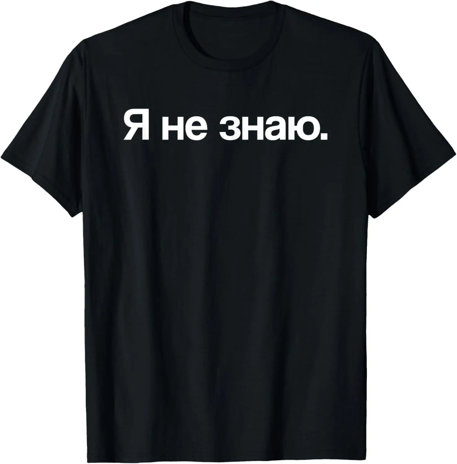 Women's 100% Cotton Casual Short-Sleeve Round Neck Graphic T-Shirt - Vintage Streetwear, Everyday Wear, "I Don't Know" Cyrillic Russian Print