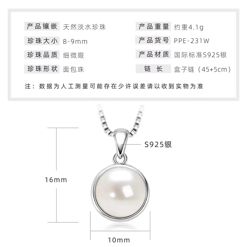 Round pearl necklace [K white gold]