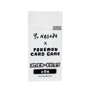 Yu Nagaba × Pokémon TCG Japanese - Eevee's Special Promo Pack