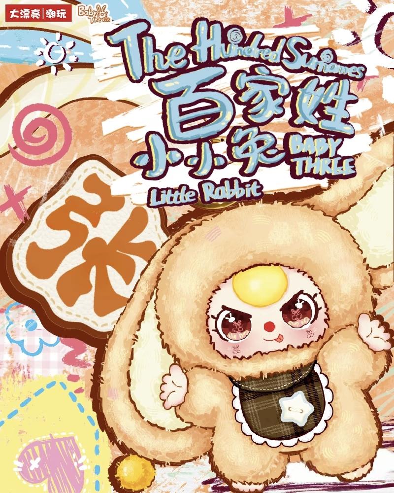 Baby three- Boite mystere de petits porte cles en