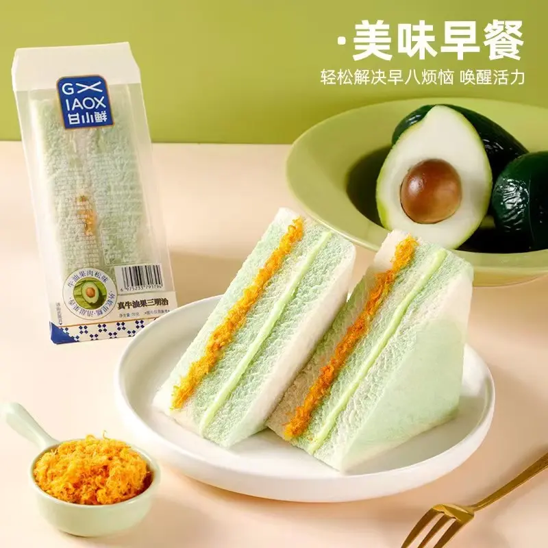Gan Xiaoxian Real Avocado Sandwich (Avocado Floss Flavor) 70g*20 Packs