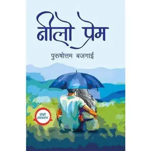 Nilo Prem नीलो प्रेम by Purushottam Bajagai