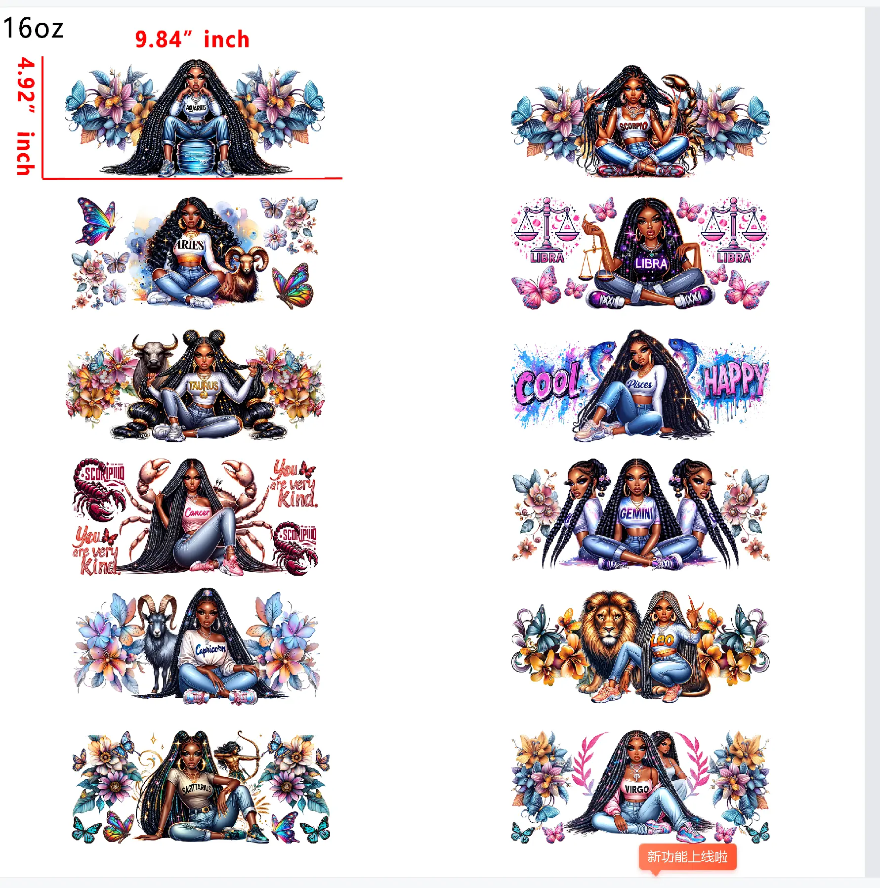 (U52) 12 PCS Black Girl Zodiac Sign UV DTF Cup Wrap Stickers - 16oz Tumbler Accessories, Waterproof, Strong Stick Hold, Ready to Use, Vivid Colors