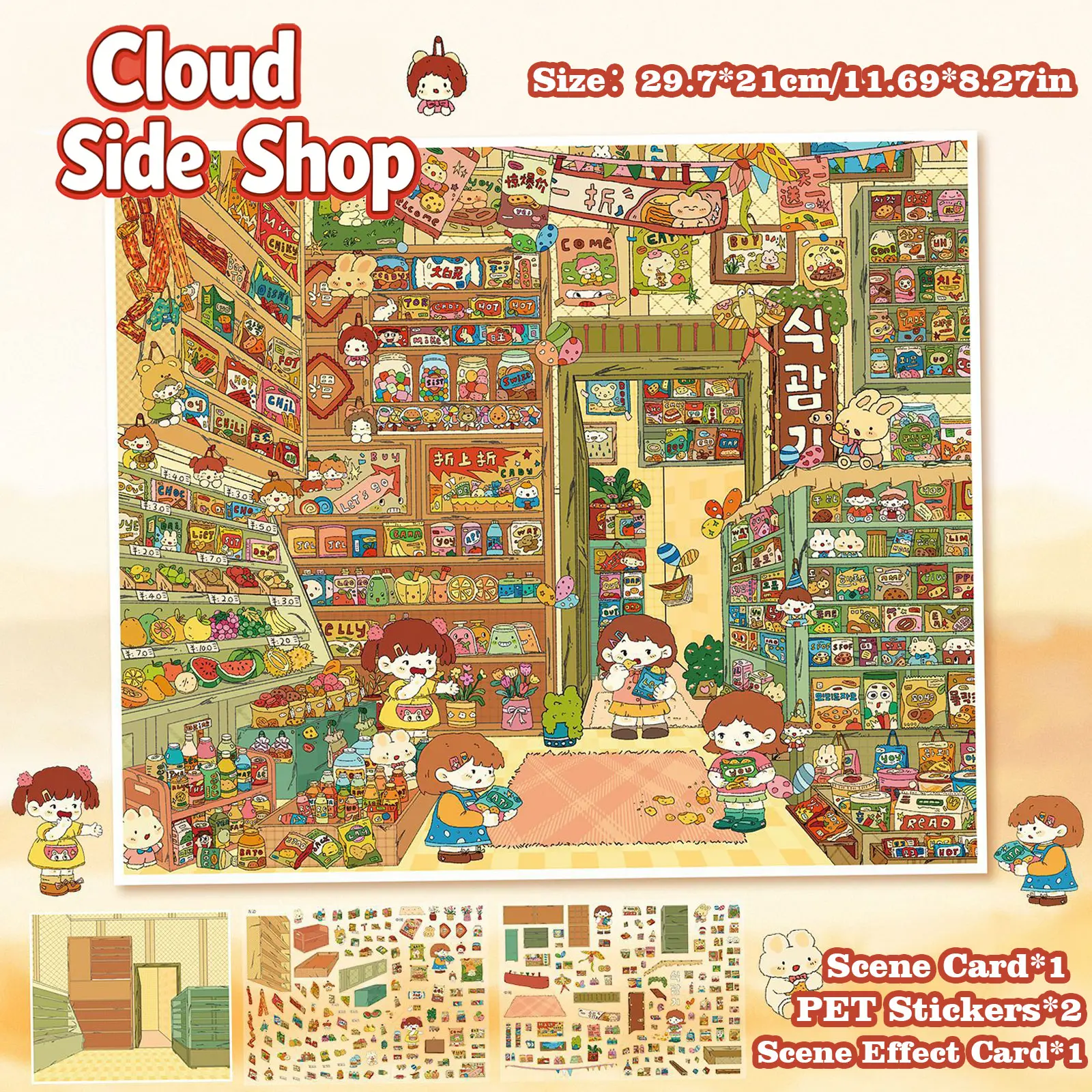 Cloud Side Shop