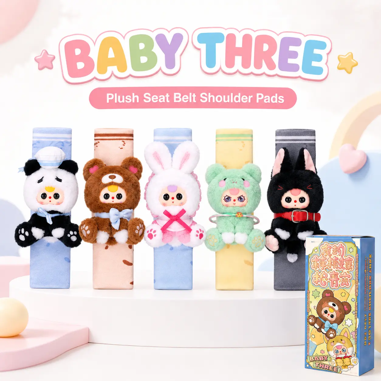Unisex Baby 3 Car Seat Belt Shoulder Pad Blind Box Gift - 9.7 cm Width, Shoulder Relief, 96 Pcs per Carton