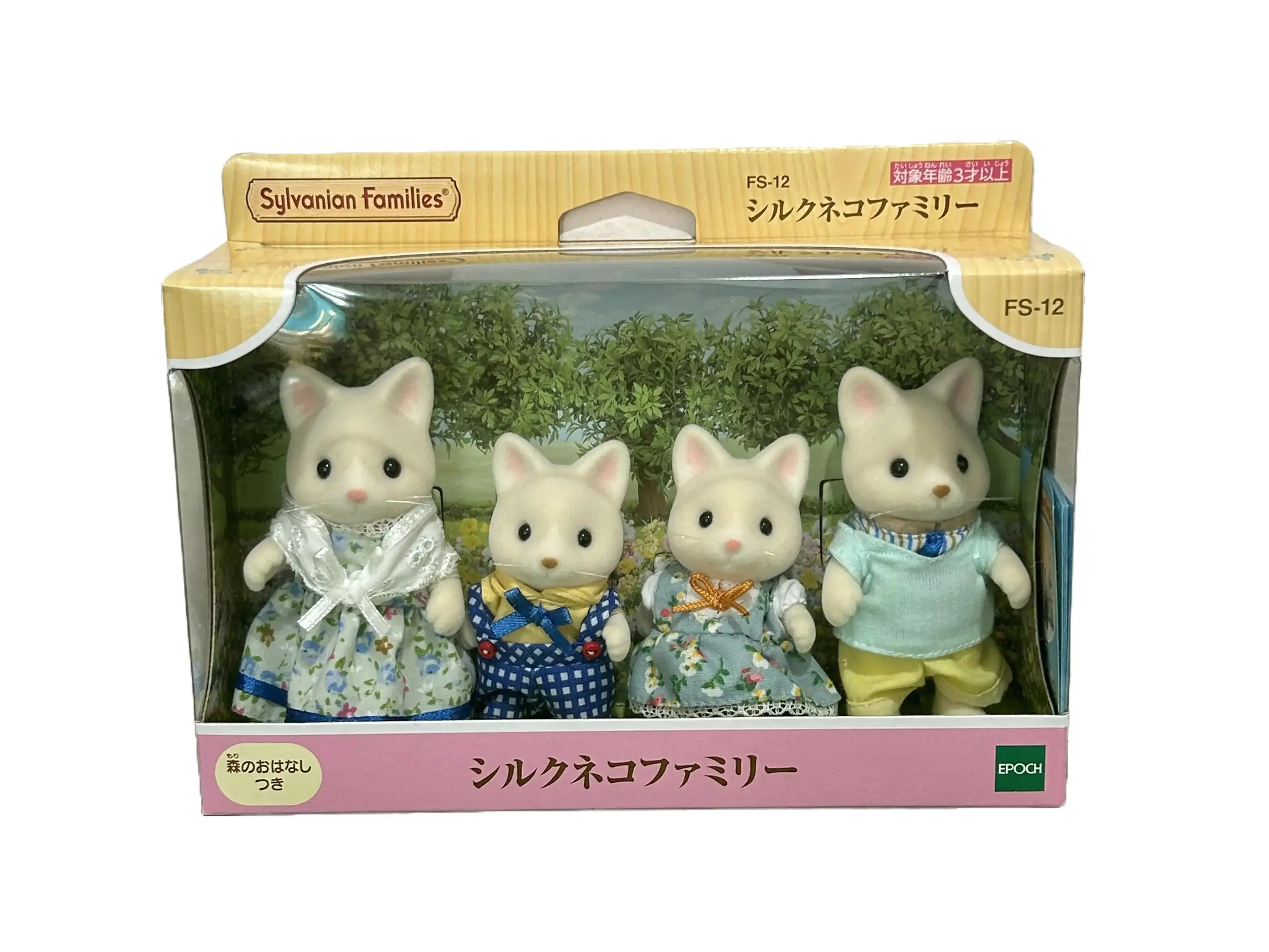 Sylvanian Families Silk Cat Family FS-12 Calico Critters