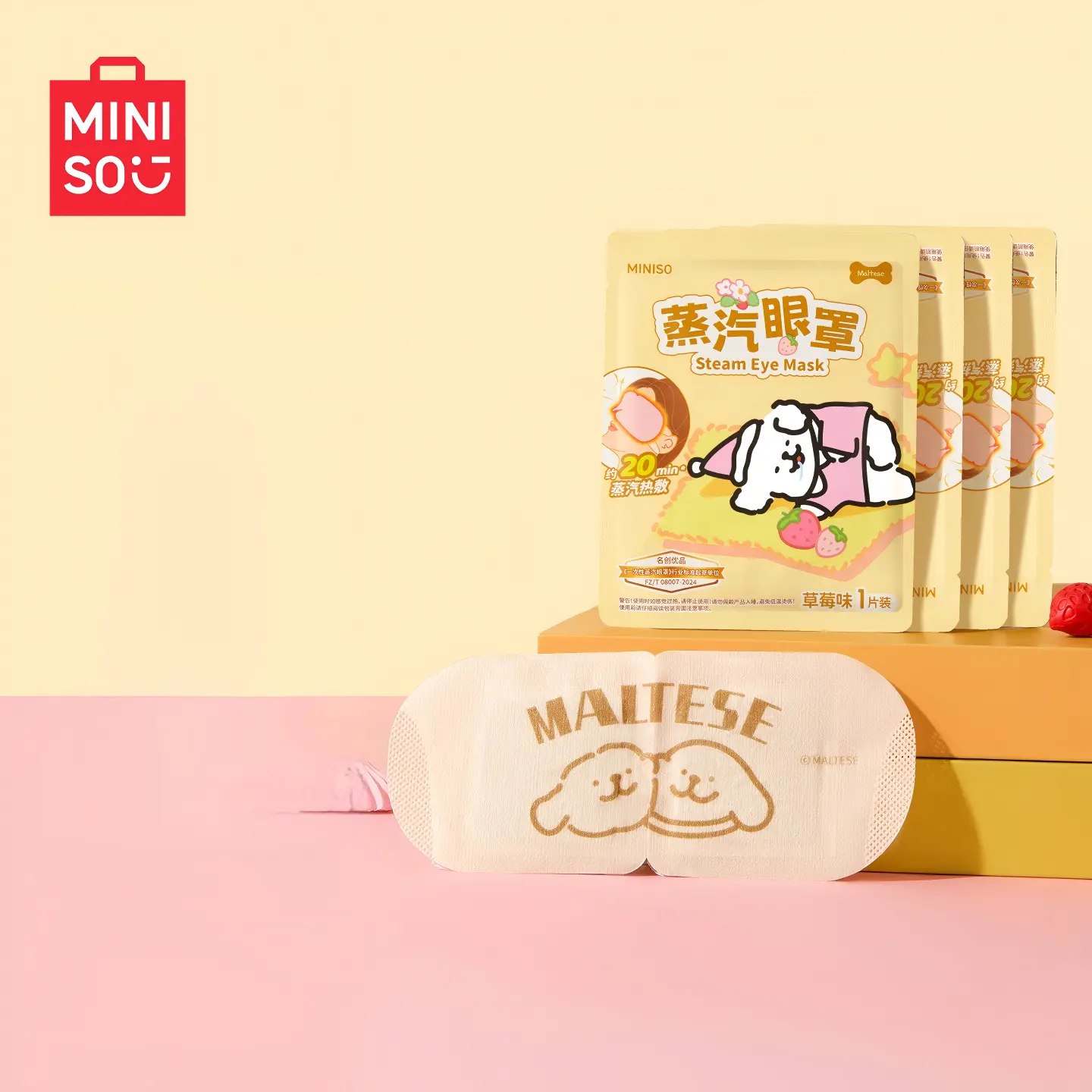 MINISO M&G Eye Mask, Line Pattern Puppy, 5-Pack, Steam Eye Mask, Relieves Fatigue, Heat Compress, Promotes Sleep