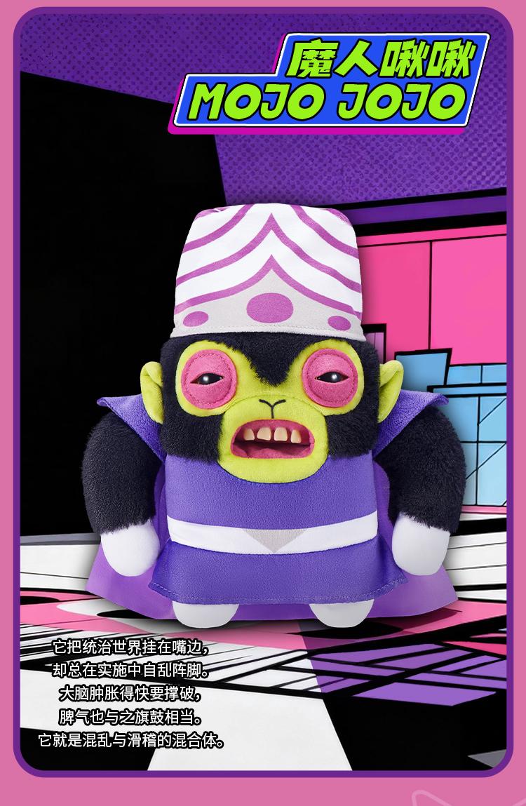 Fuggler The Powerpuff Girls Series Plush Blind Box | 3+1 doll |