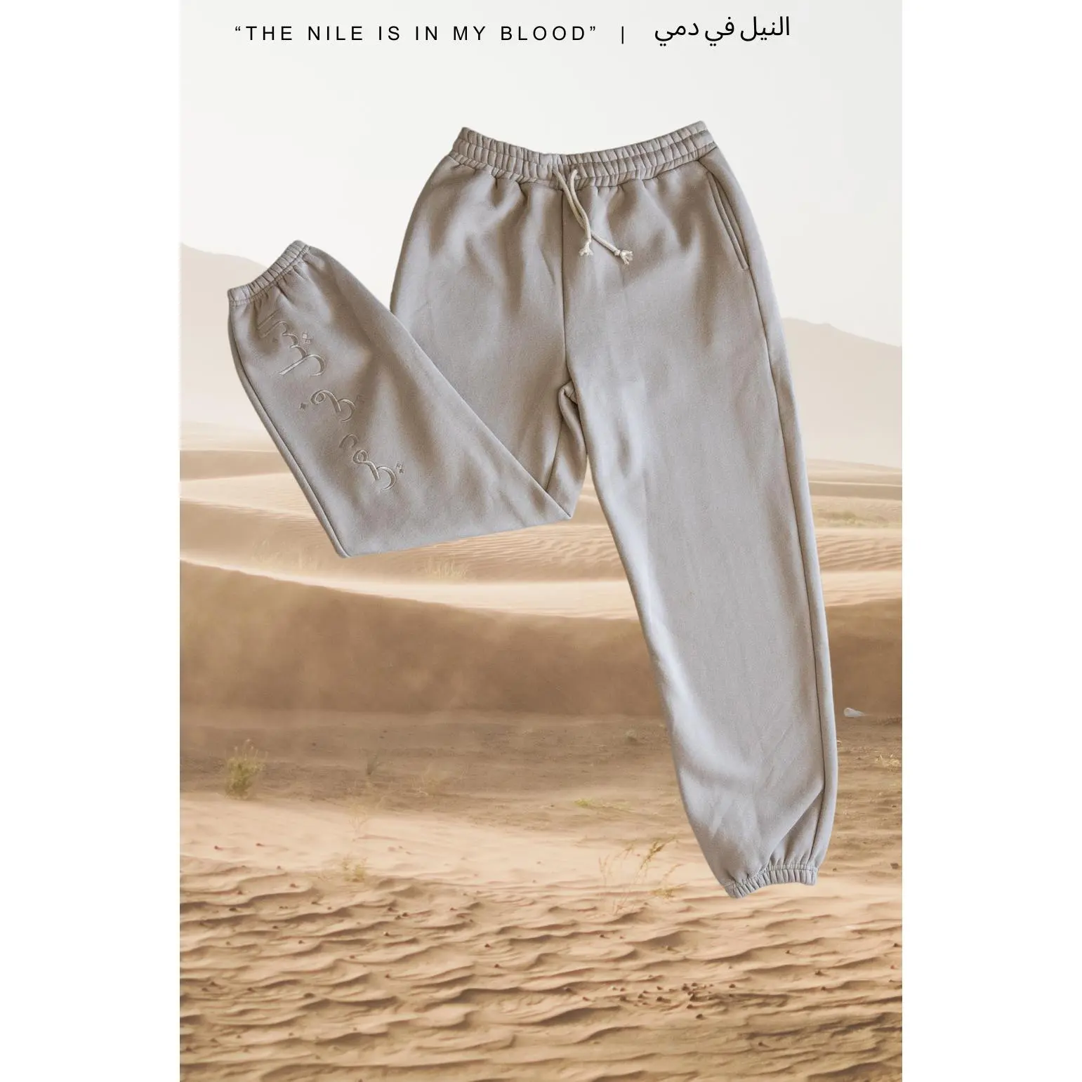 "THE NILE" SAND SWEATPANTS Arabic Embroidered Menswear Womenswear