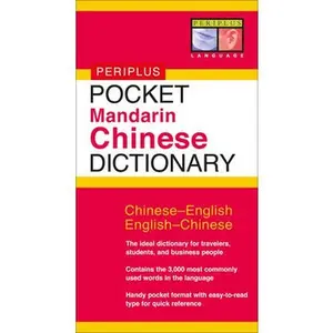 USED-Pocket Mandarin Chinese Dictionary: Chinese-English English-Chinese [Fully Romanized] (Periplus Pocket Dictionaries) by Philip Yungkin Lee (Paperback)