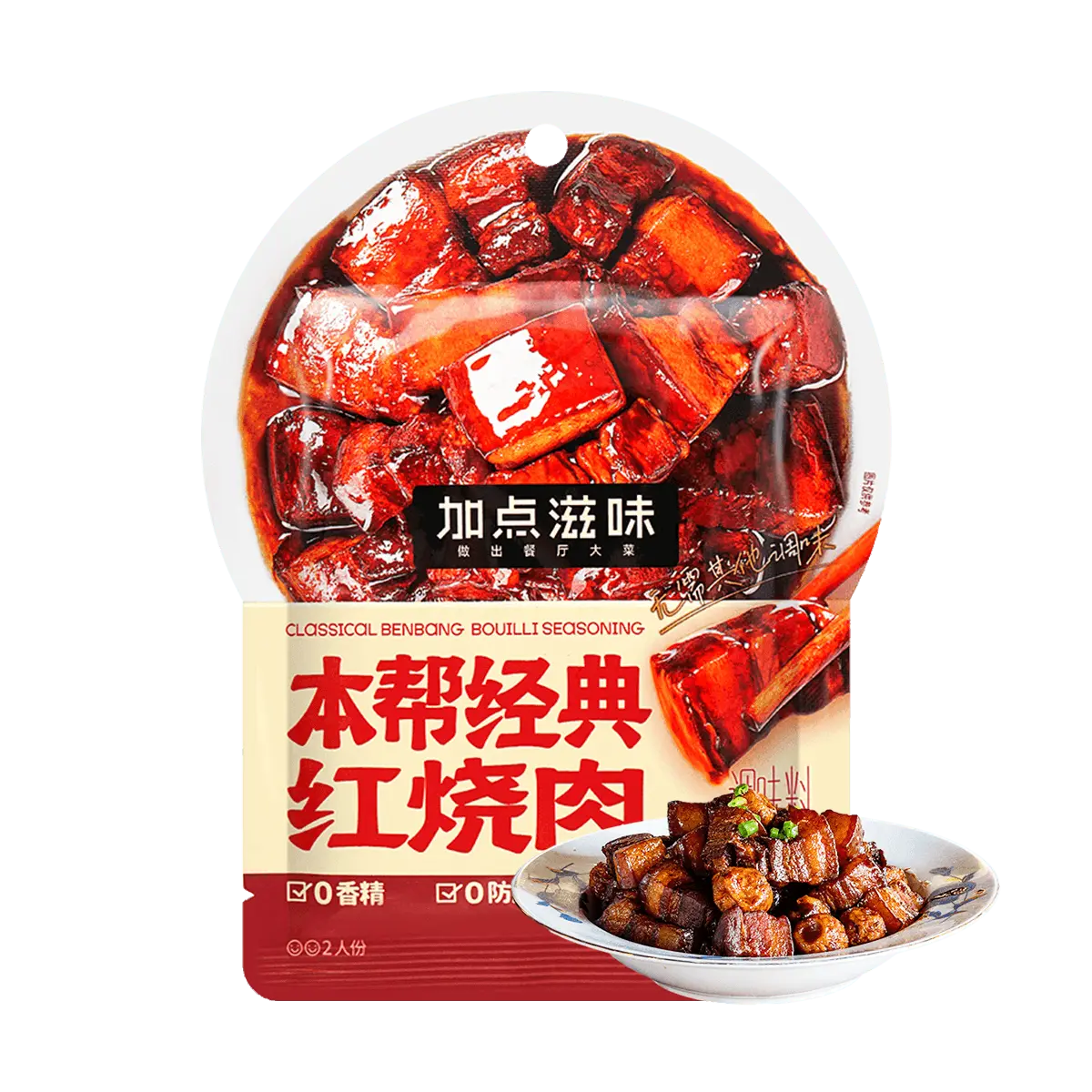 TASTE MATTERS Classic Red Braised Pork Seasoning Sauce 50g - Authentic Chinese Flavor for 2 Servings