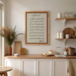 A high-definition canvas painting in a wooden frame, "Ayatul Kursi" - a modern Islamic bilingual Quranic verse canvas painting - Ramadan home decor, gallery-level art poster for living rooms and bedrooms