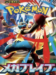 Pokémon Japanese Mega Brave M1L Complete SET 63 Cards