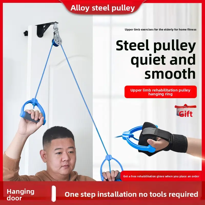 Hanging door model, pulley, lifting ring, shoulder joint, elderly exercise, stroke, hemiplegia, upper limb rehabilitation training,