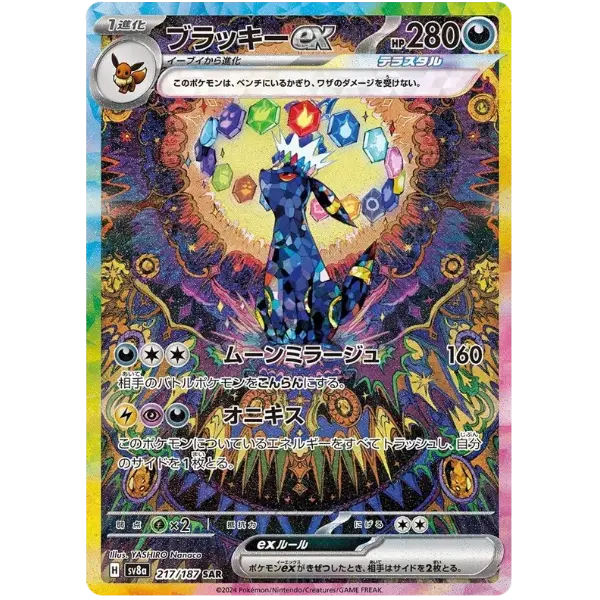 festival booster 2024 booster box Pokemon Card Game Scarlet & Violet High Class Pack TeraStar ex (Japanese) Special Series Vanguard DZ-SS08 Festival Booster Box